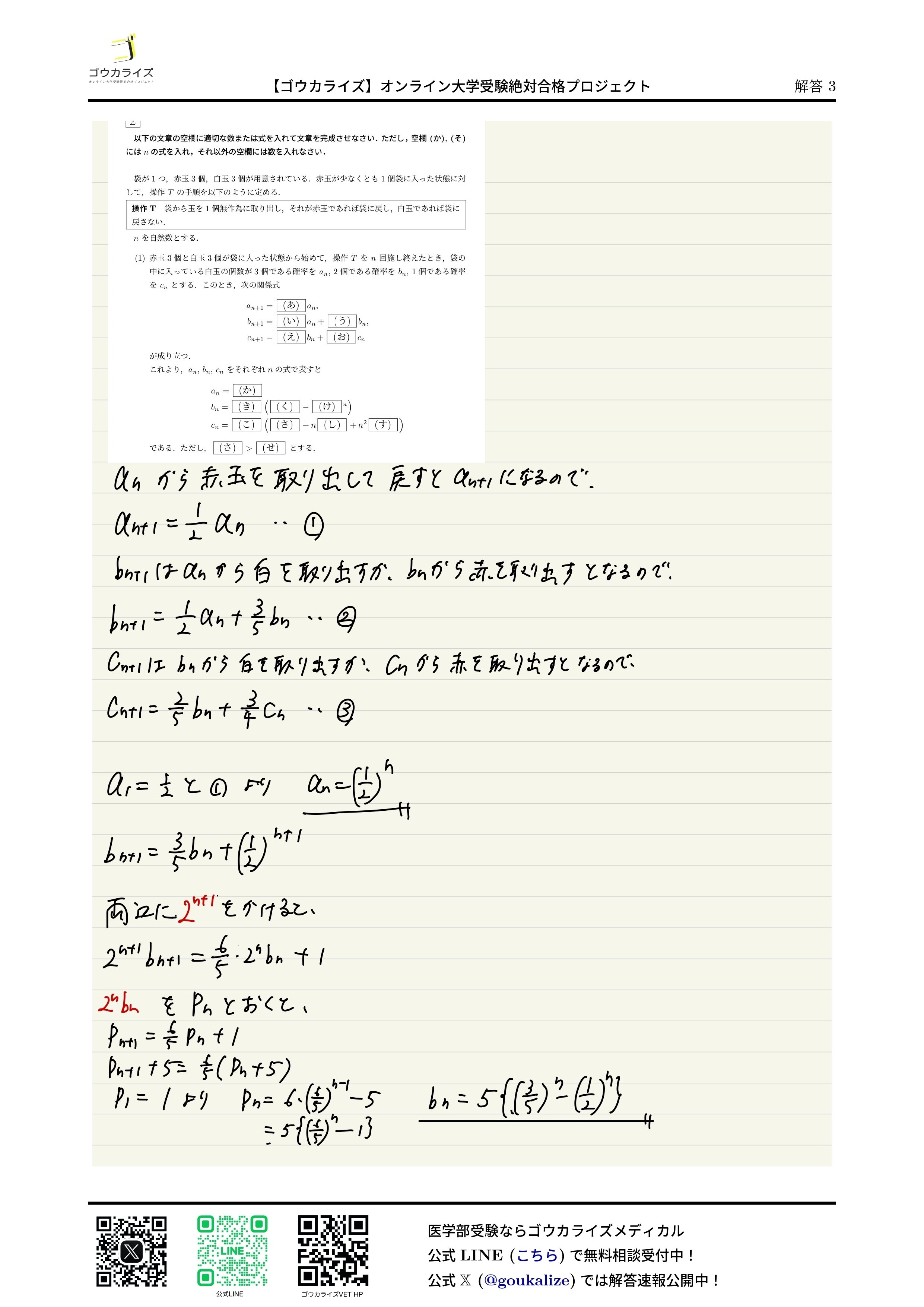 鉄緑会慶應大学医学部数学 Amazon.co.jp: RO01-049 鉄緑会 慶應大医学部英語/数学/物理