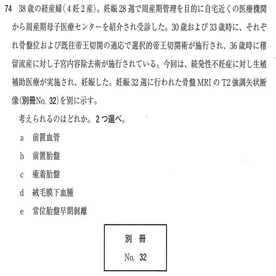 119回医師国家試験の感想｜できるくん（診察ができる）