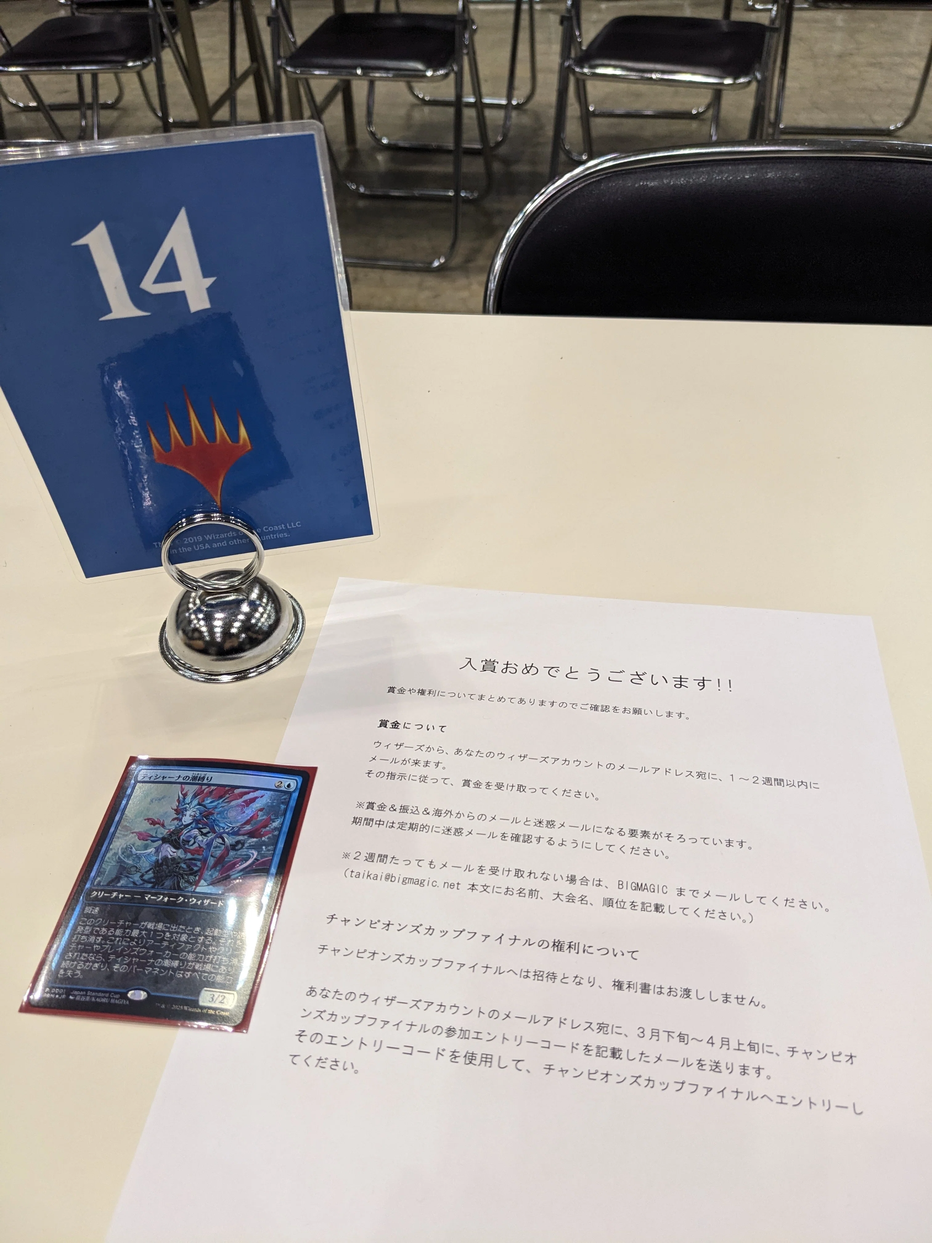 アゾリウス全知デッキガイド【ジャパンスタンダードカップ14位】｜泣島