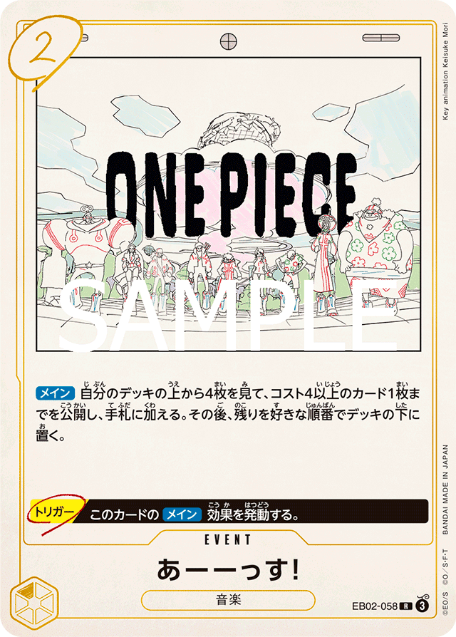 ワンピースカード】10.5弾環境の黄エネルについて(一部有料 ワンピースカード】10.5弾環境の黄エネルについて(一部有料