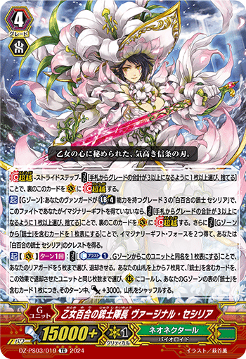 プレミアムスタンダードへのいざない④〜フォース？プロテクト？イマジ