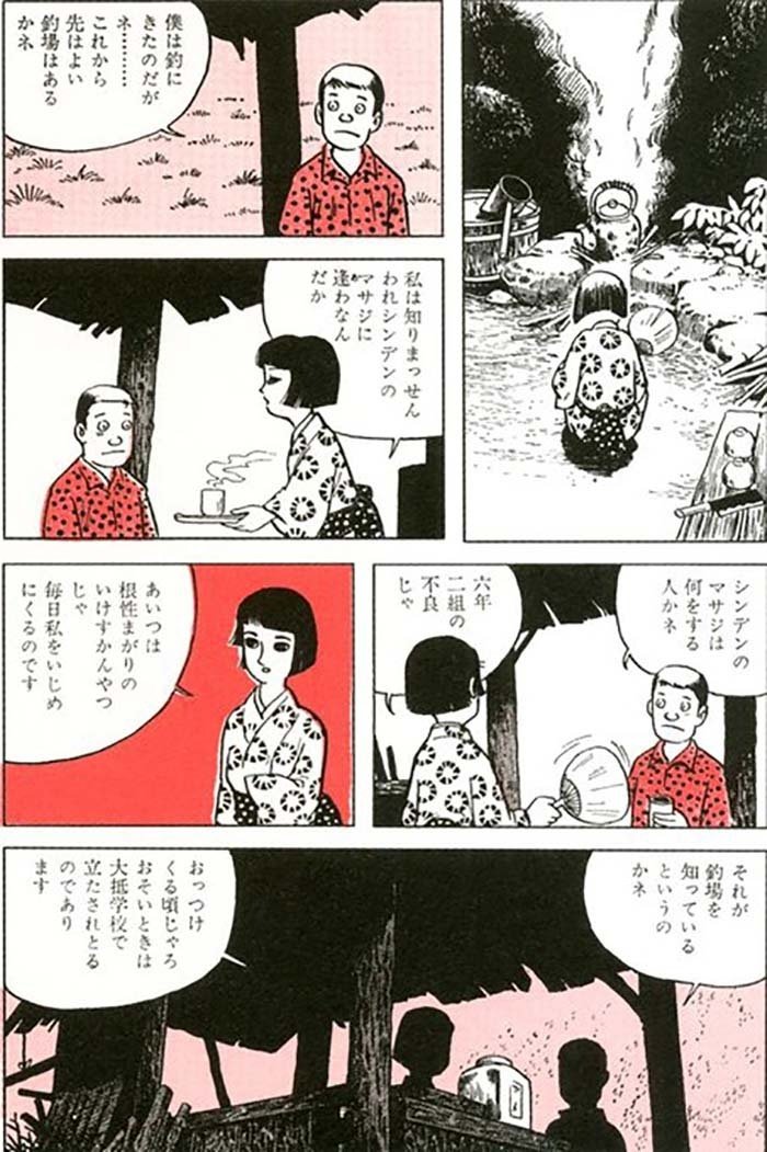 ナイトキャップノベル 12 〜つげ 義春 編 〜｜川崎クニハル