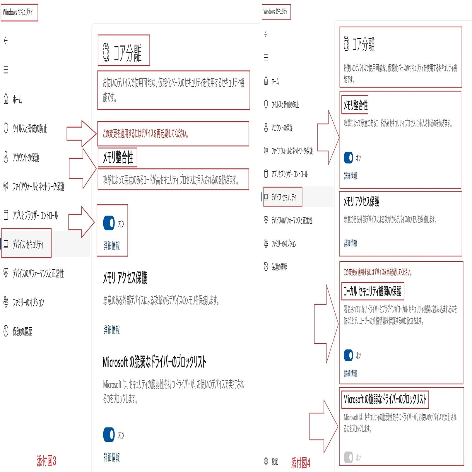 重要】新たなWindows11_24H2への更新条件が判明／Windowsセキュリティ＞デバイスセキュリティ＞コア分離＞メモリ整合性をONにしないとWindows11_24H2への更新に失敗する｜Miss  Ephemeral