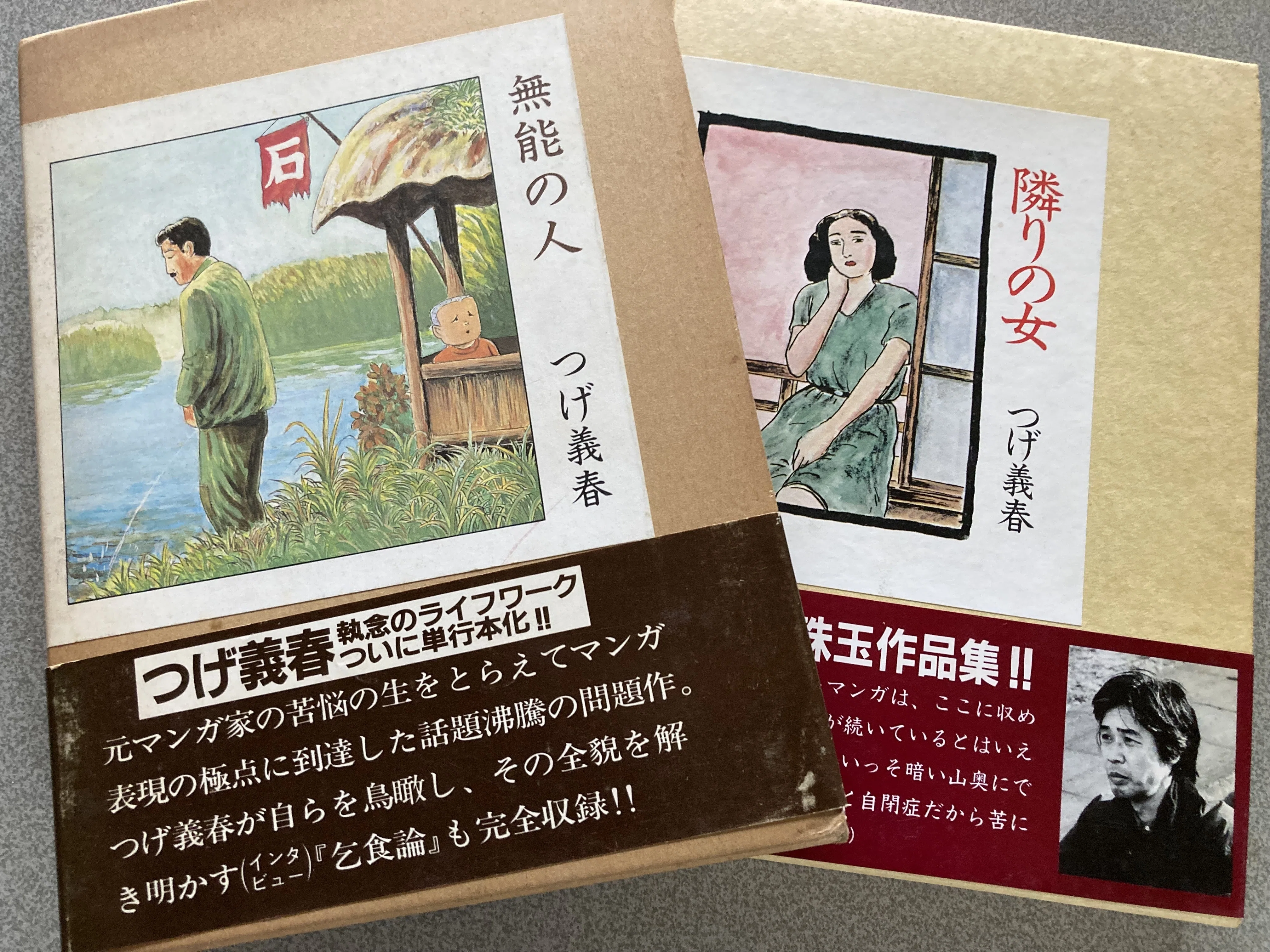 ナイトキャップノベル 12 〜つげ 義春 編 〜｜川崎クニハル