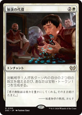EDH】刈り手、ベイレン/Baylen,the Haymaker デッキリスト改訂版+解説