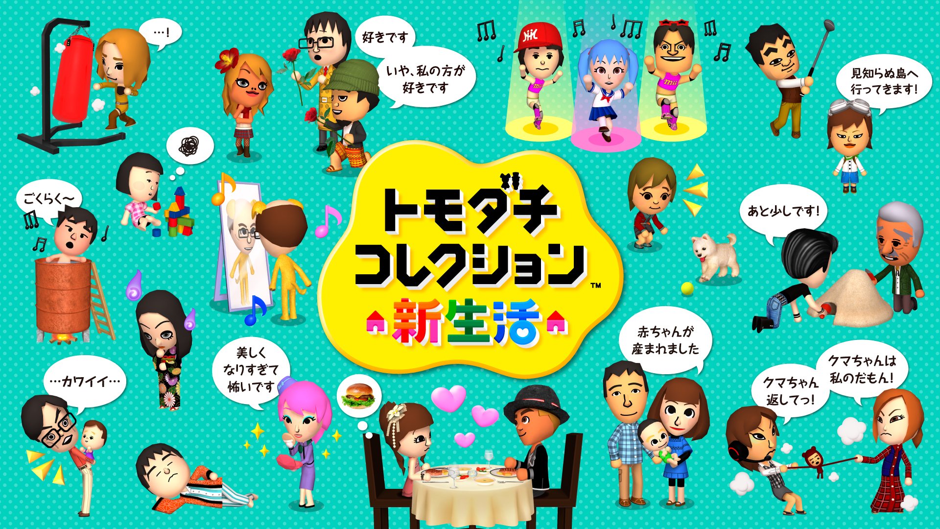 任天堂の後継機[Switch2]の新作予想｜ニネテツ