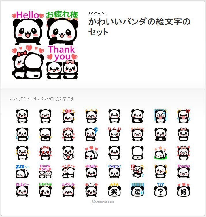 PANDA様オーダーページ PANDA様オーダーページ パンダ様オーダーページ