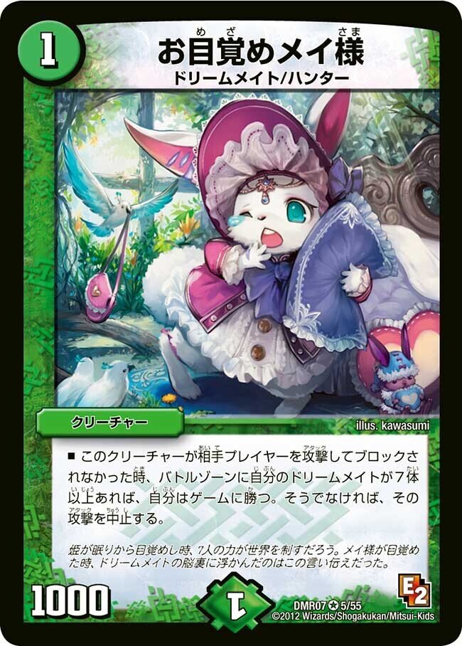 オリジナル】 ドリームメイト 徹底解説 〜1から10まで〜|ぶらっきー オリジナル】 ドリームメイト 徹底解説 〜1から10まで〜|ぶらっきー