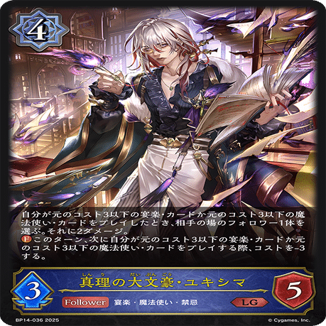 シャドウバースエボルヴ 第14弾 「夢幻の饗宴」 ウィッチ事前評価｜炭酸水