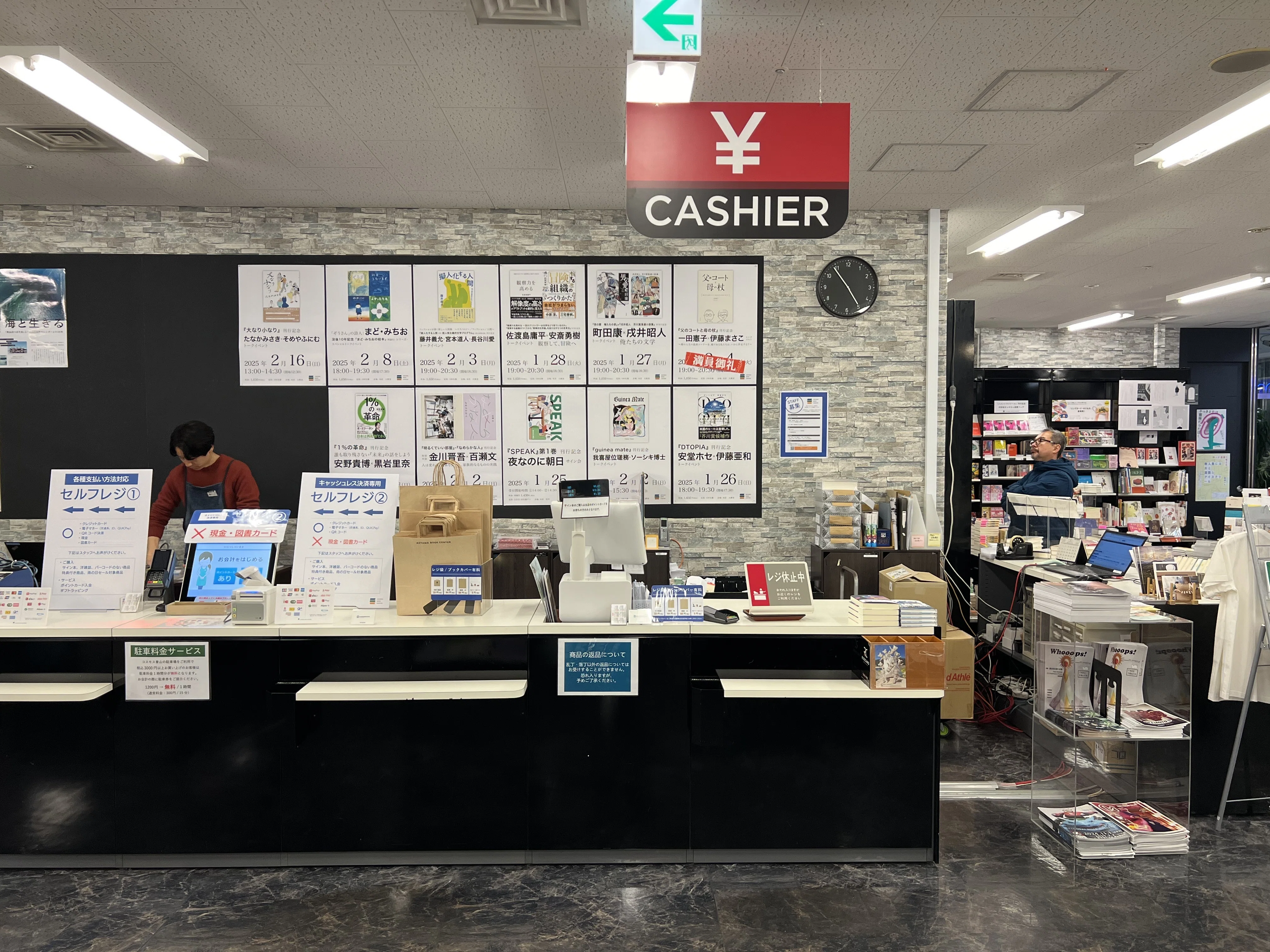 本屋発注百景vol.19 青山ブックセンター本店｜BookCellar事務局