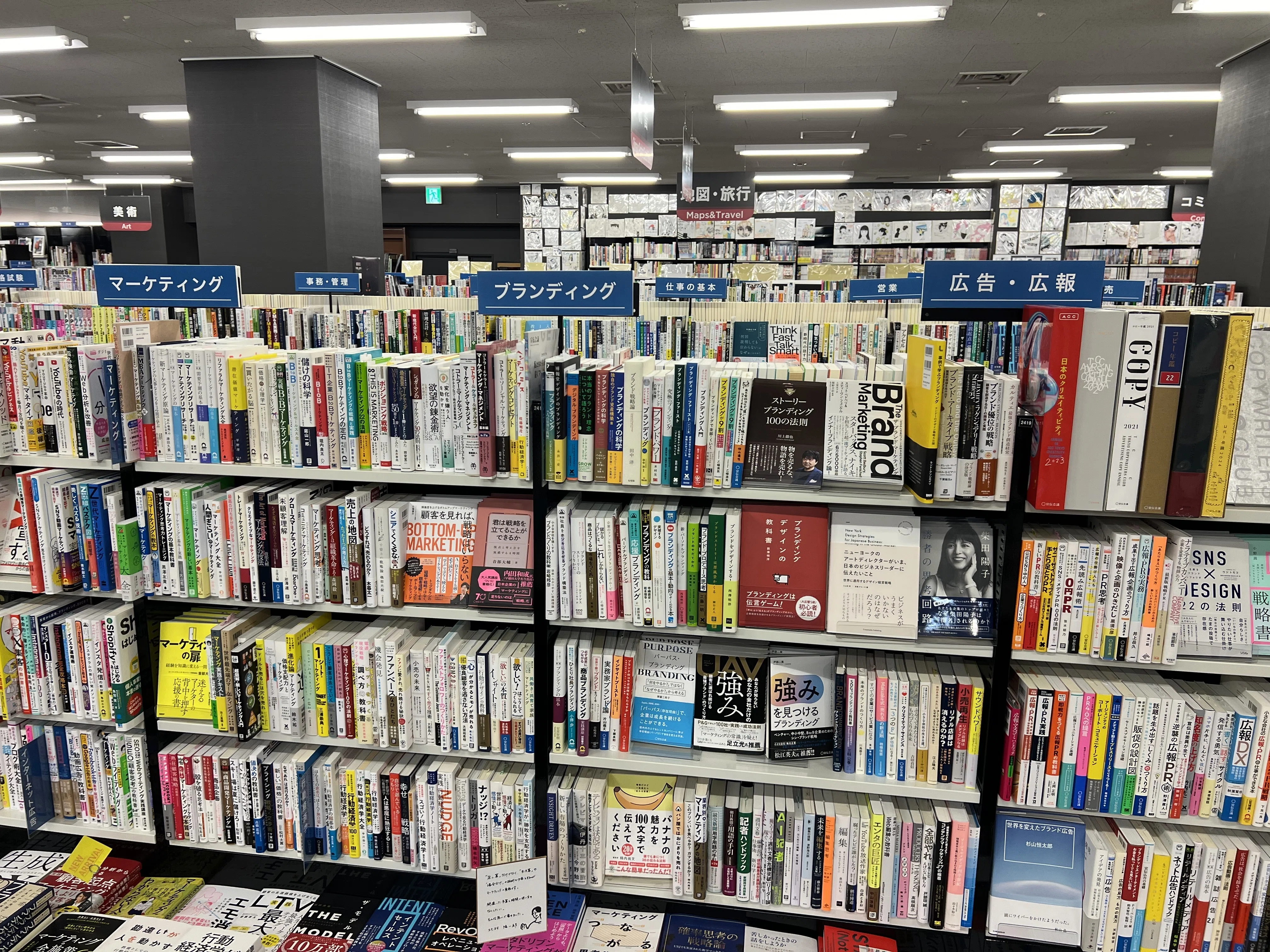 本屋発注百景vol.19 青山ブックセンター本店｜BookCellar事務局