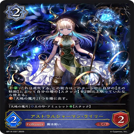 シャドウバースエボルヴ 第14弾 「夢幻の饗宴」 ウィッチ事前評価｜炭酸水