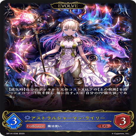 シャドウバースエボルヴ 第14弾 「夢幻の饗宴」 ウィッチ事前評価｜炭酸水