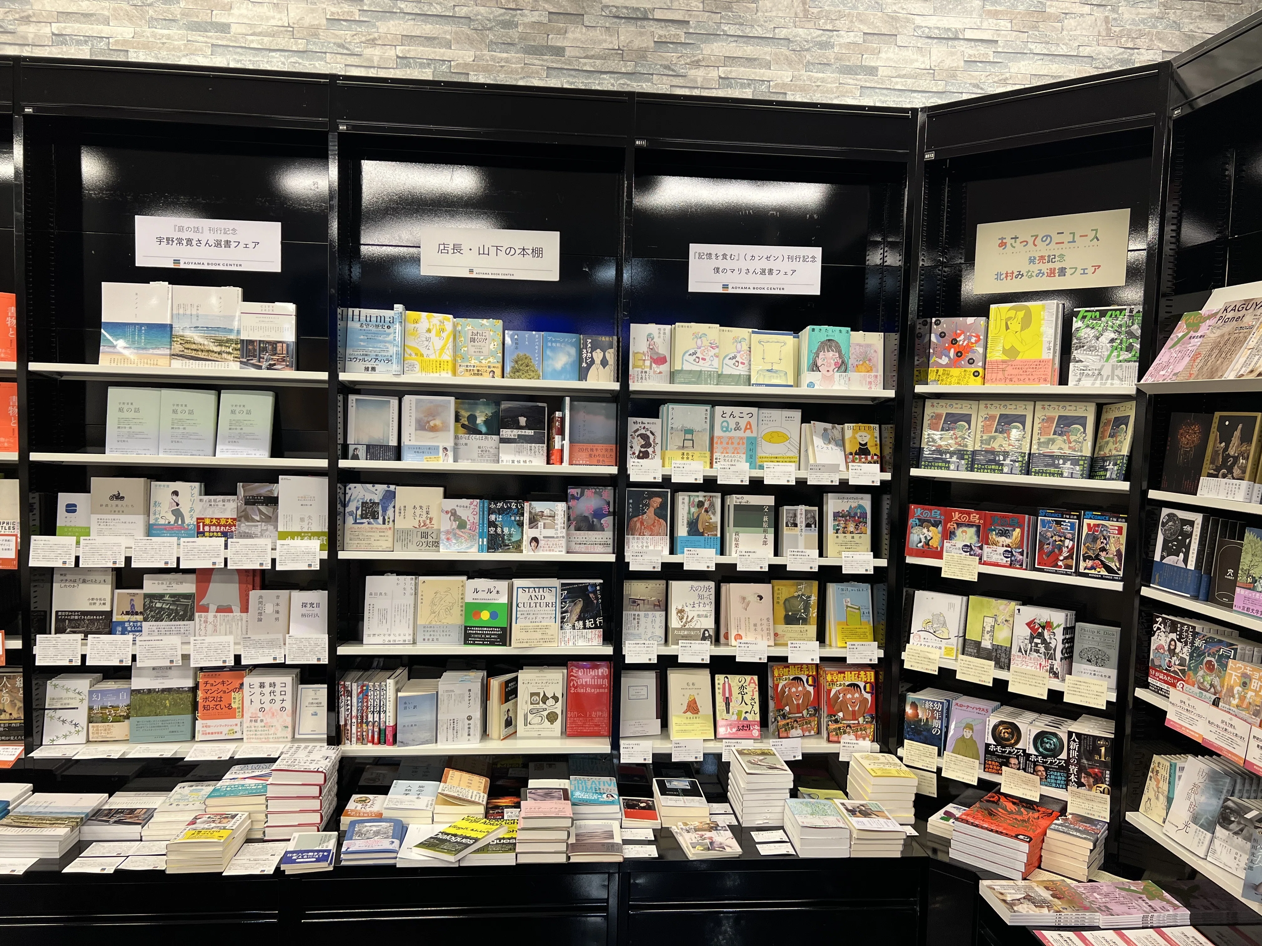 本屋発注百景vol.19 青山ブックセンター本店｜BookCellar事務局
