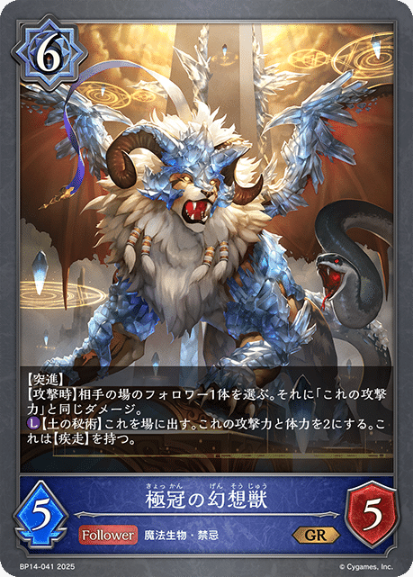 シャドウバースエボルヴ 第14弾 「夢幻の饗宴」 ウィッチ事前 シャドウバースエボルヴ 第14弾 「夢幻の饗宴」 ウィッチ事前