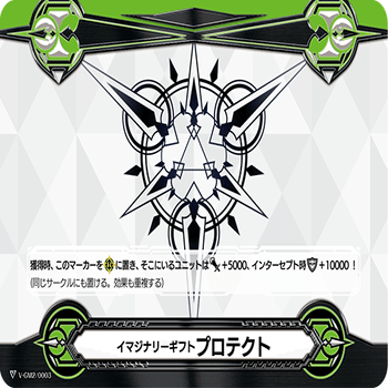 プレミアムスタンダードへのいざない④〜フォース？プロテクト？イマジ