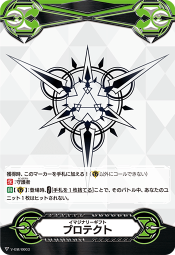 イマジナリーギフト プロテクト　大文字ナギサ　5枚 状態A-〕イマジナリーギフトプロテクト(大文字ナギサ)【SCR】{V-GM
