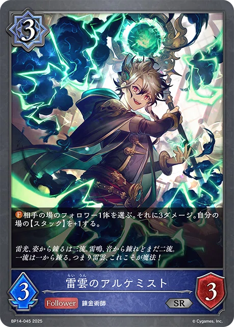 シャドウバースエボルヴ 第14弾 「夢幻の饗宴」 ウィッチ事前評価|炭酸水 シャドウバースエボルヴ 第14弾 「夢幻の饗宴」 ウィッチ事前評価|炭酸水