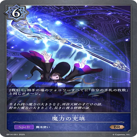 シャドウバースエボルヴ 第14弾 「夢幻の饗宴」 ウィッチ事前評価｜炭酸水