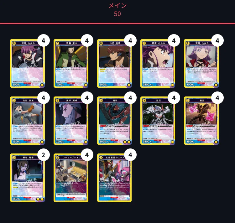 黄奪還のロゼ 七煌星団デッキ考察【ユニオンアリーナ】｜ドゥップヤ