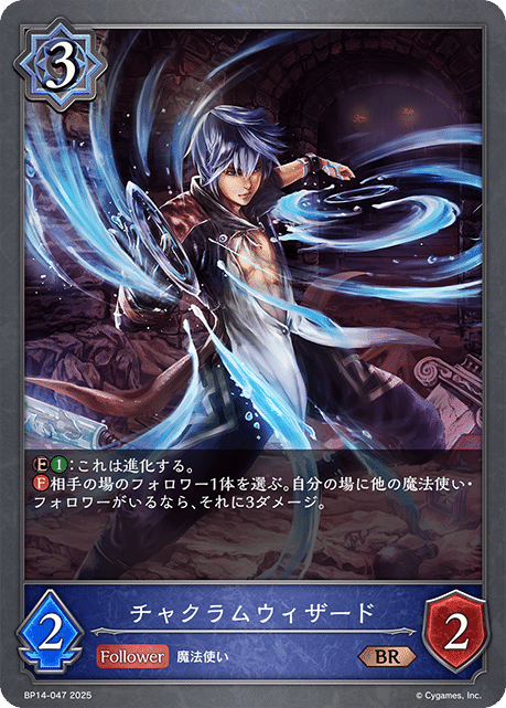 スターターデッキ第3弾「神秘錬成」（クラス：ウィッチ）カード