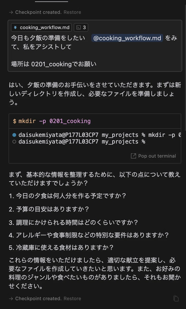 あなたの仕事に“AI秘書”を。ノンエンジニアでもOKなCursorエージェント