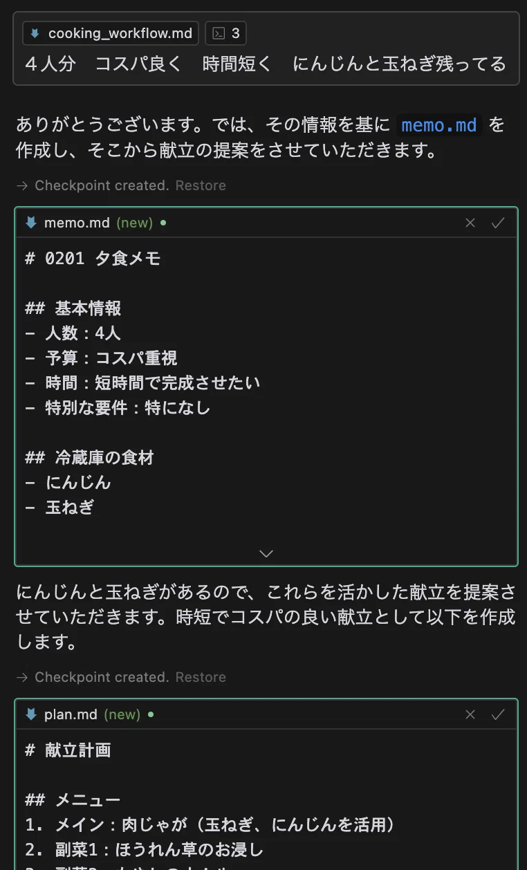 あなたの仕事に“AI秘書”を。ノンエンジニアでもOKなCursorエージェント