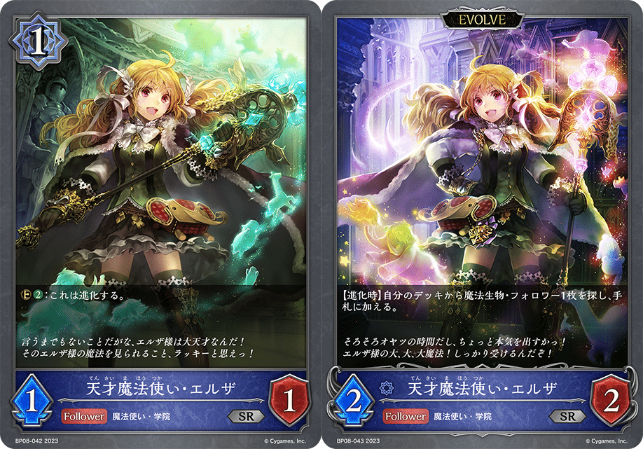 エボルヴ】秘術使いによる『夢幻の響宴』事前評価｜ヱだ