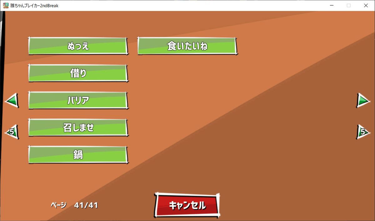 雛ブレ2】#7 「Ver1.32に更新だ！」｜みじゅた