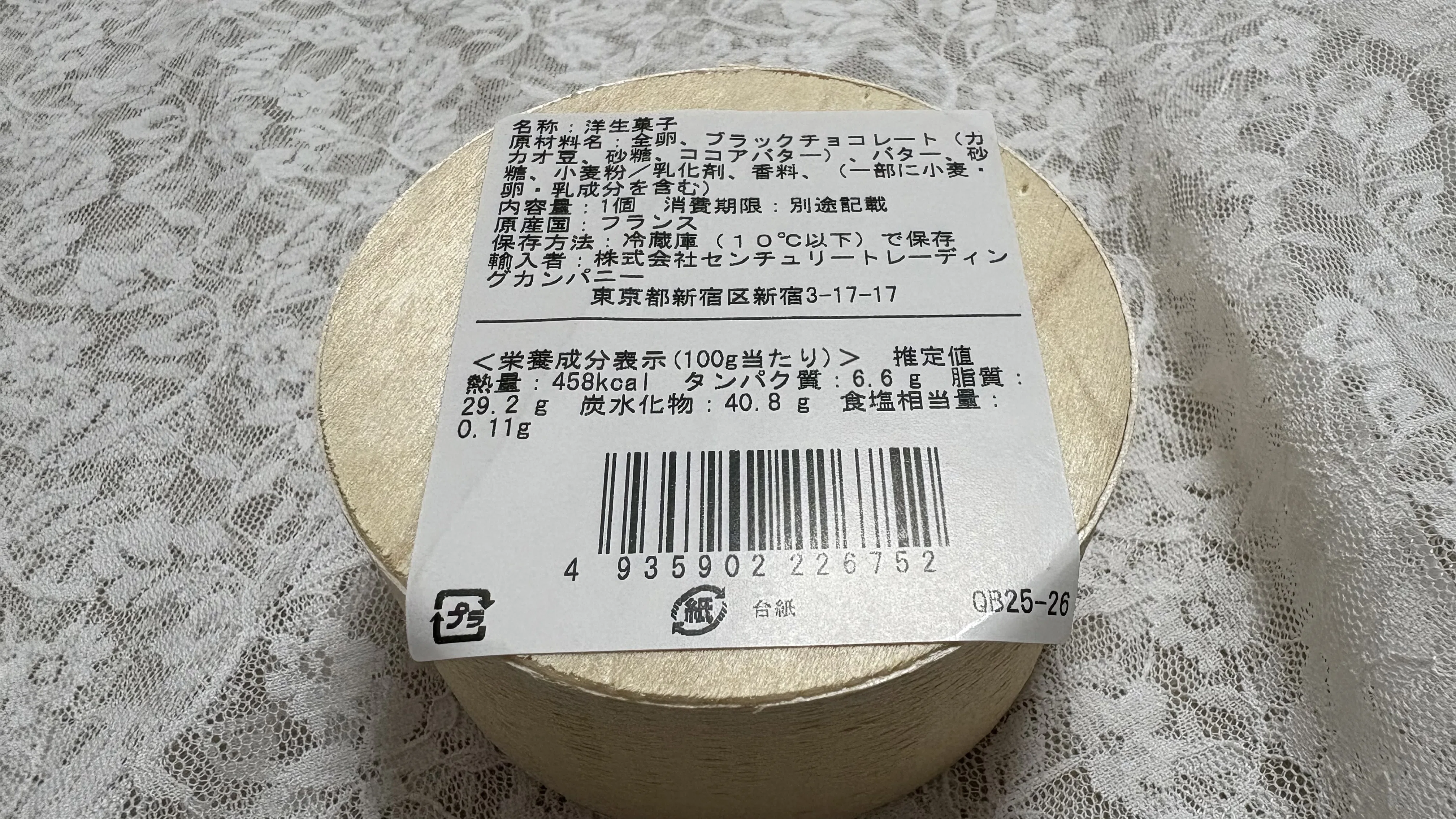 推しショコラティエに出会ってしまった2025年。今から来年が楽しみ