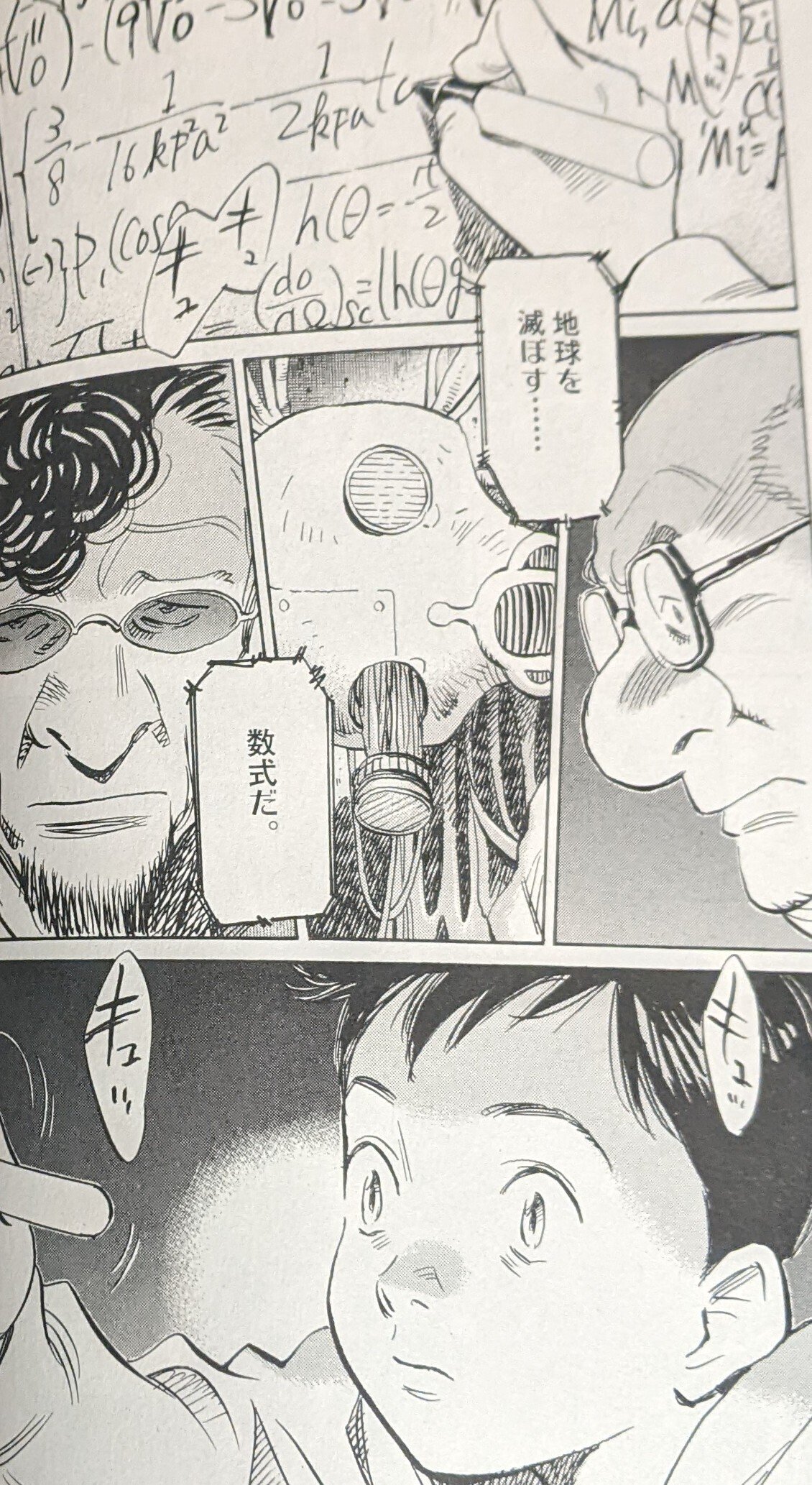 オサムとアトムと 番外編】アトムと「MONSTER」と「PLUTO」｜ヤン