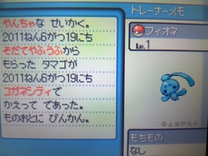 ポケットモンスター HGSS 趣味】HGSS全国図鑑完成｜しゃちほこ