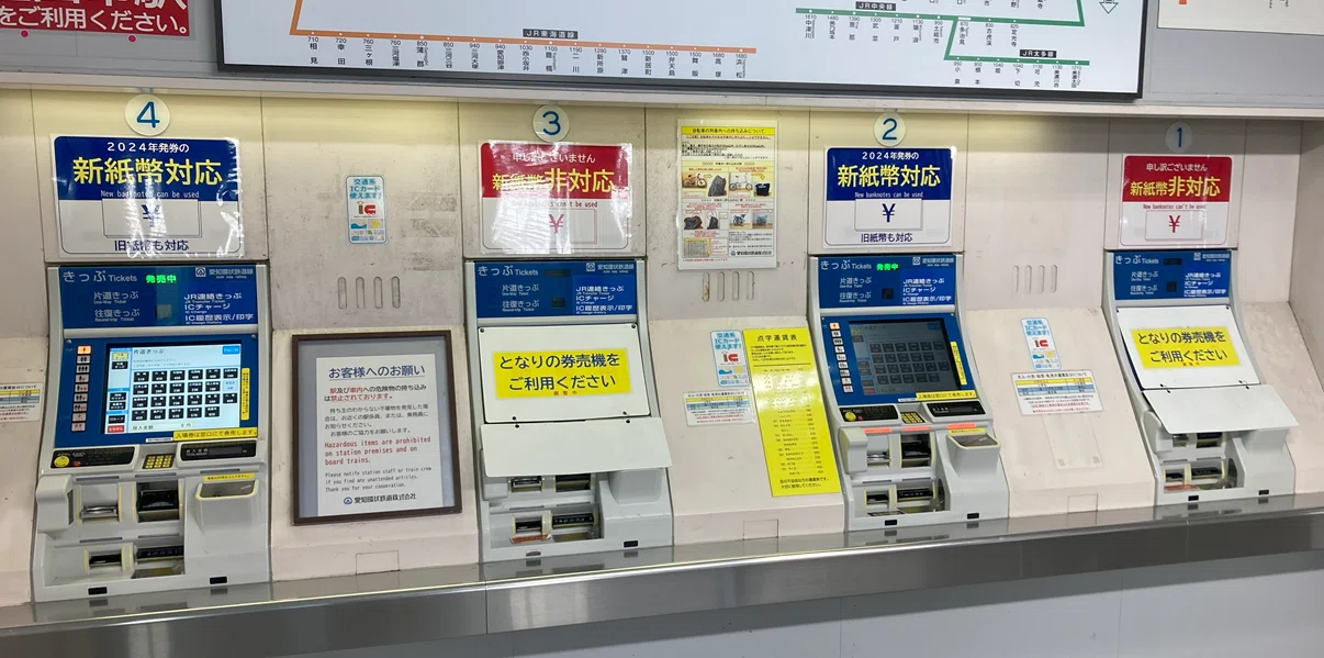 きっぷ集めの旅5〈 名古屋市営地下鉄のこだわり？ 〉｜look&see