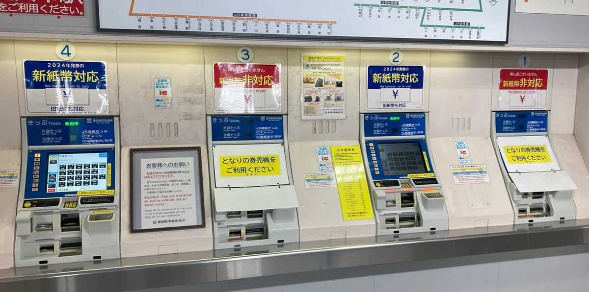 きっぷ集めの旅5〈 名古屋市営地下鉄のこだわり？ 〉｜look&see