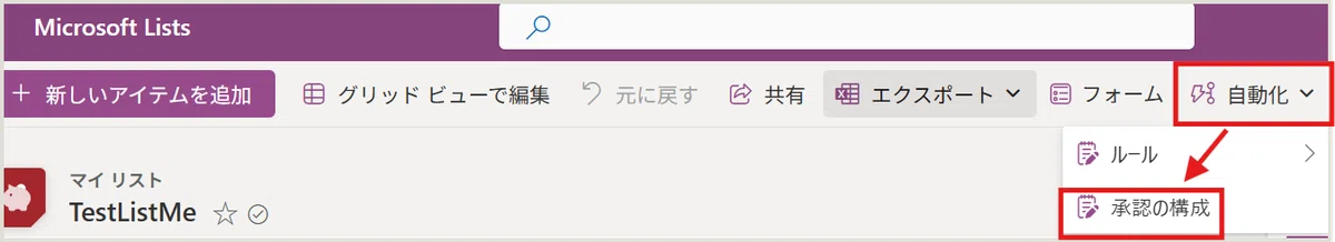 Microsoft Listsの承認機能を使ってみよう｜ケイ・エム・ディ・エス(KMDS)の業務効率化note