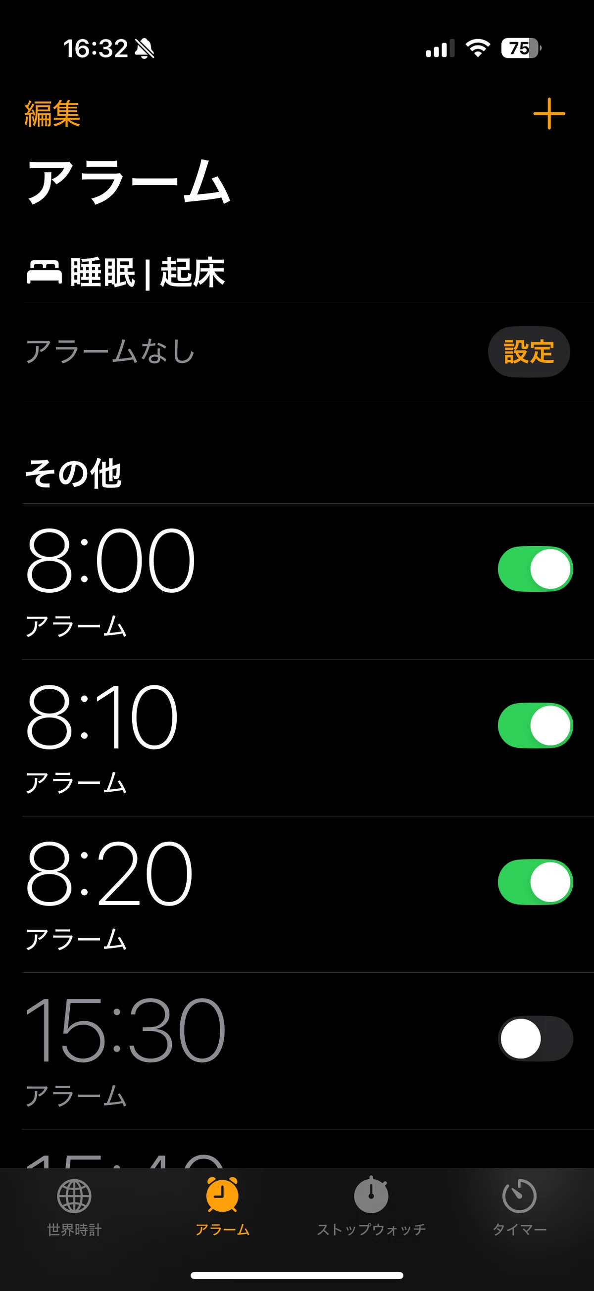 iphone アラーム 鳴ら ない