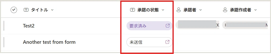 Microsoft Listsの承認機能を使ってみよう｜ケイ・エム・ディ・エス(KMDS)の業務効率化note