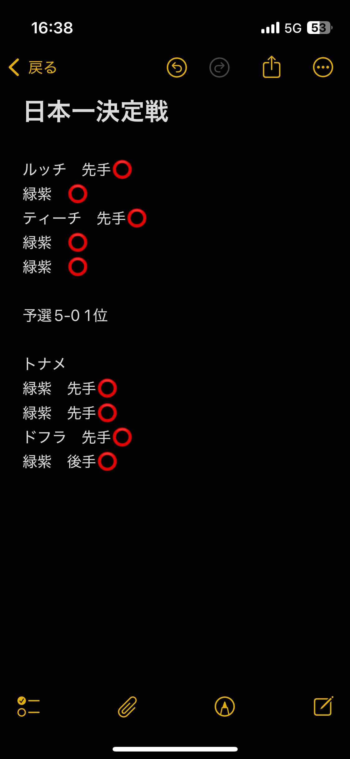 2024年度日本一決定戦全勝優勝!】赤緑スモーカー解説|や弾/まつの 2024年度日本一決定戦全勝優勝!】赤緑スモーカー解説|や弾/まつの