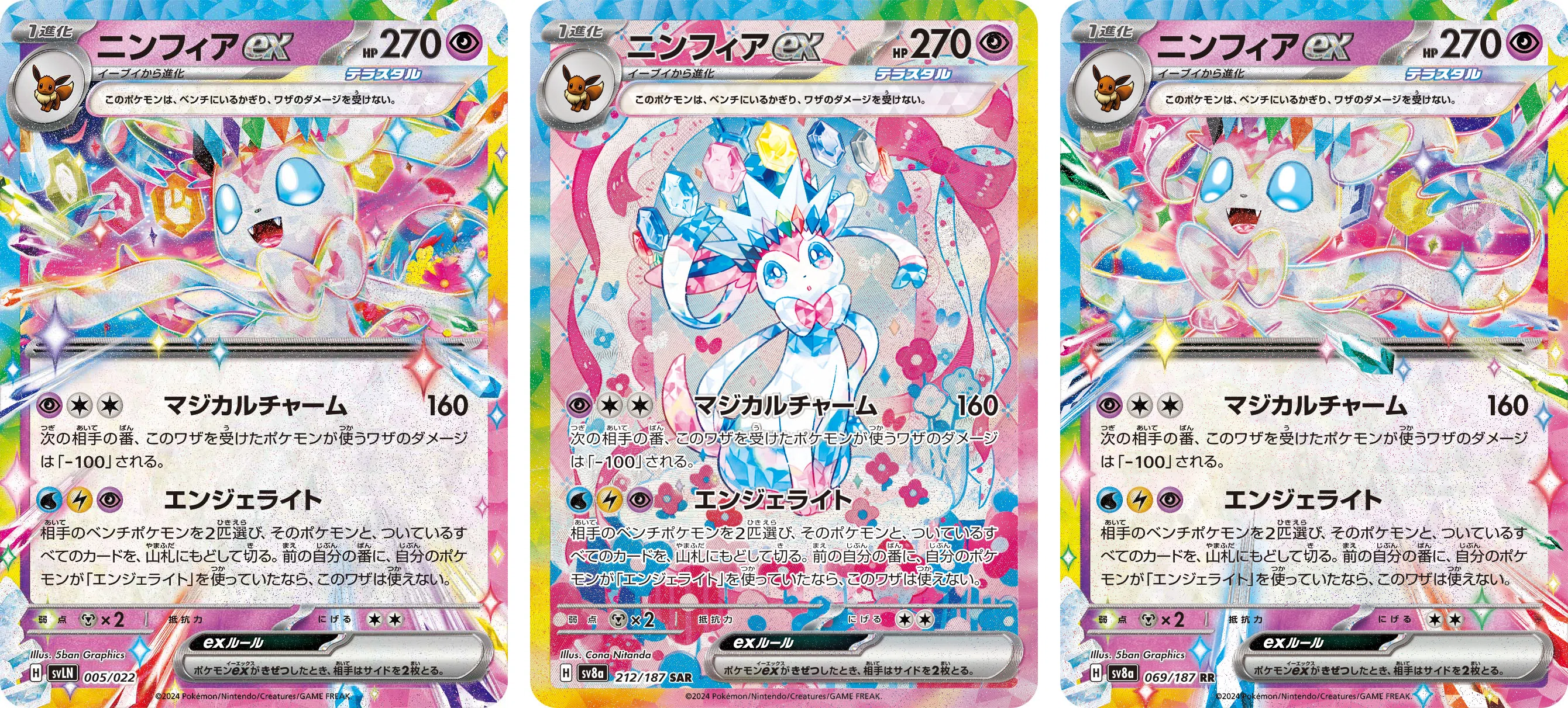 【PSA10】ニンフィアex マジカルチャーム　エンジェルライト PSA10】ニンフィアex マジカルチャーム エンジェルライトの通販