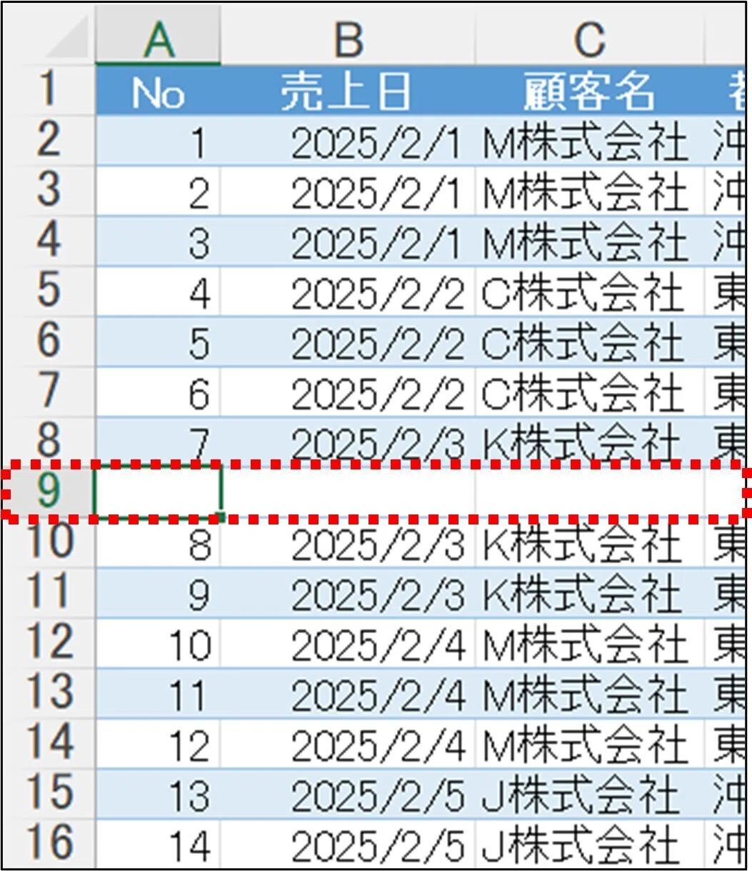 エクセル 番号 を 振る
