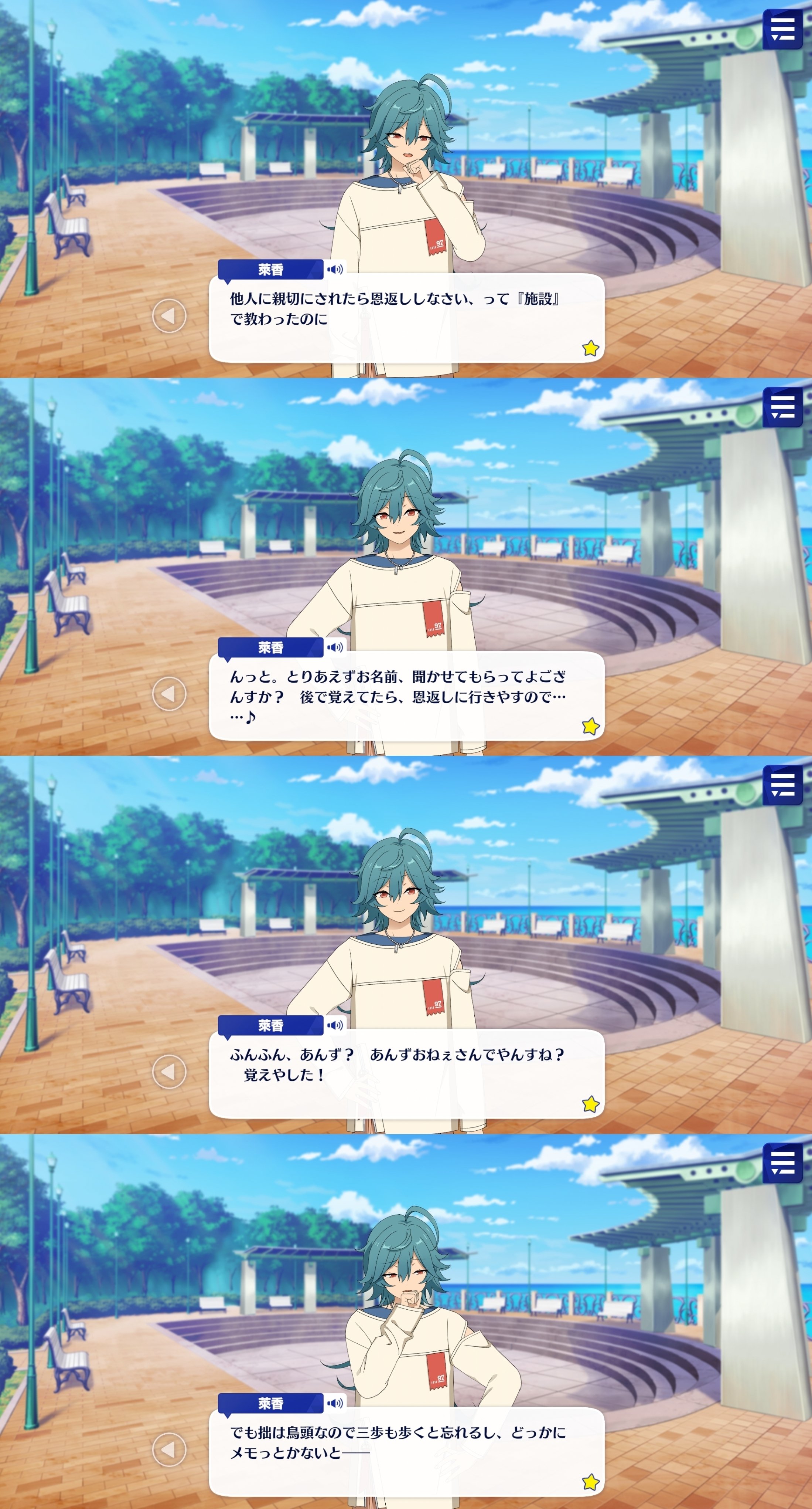 あんスタ 宝丈萊香 ライカ セット