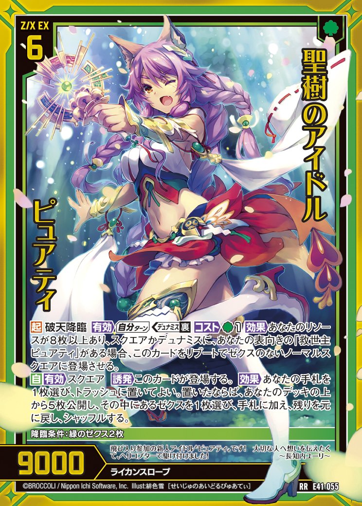 ピュアティの話(51弾)｜ぺる3