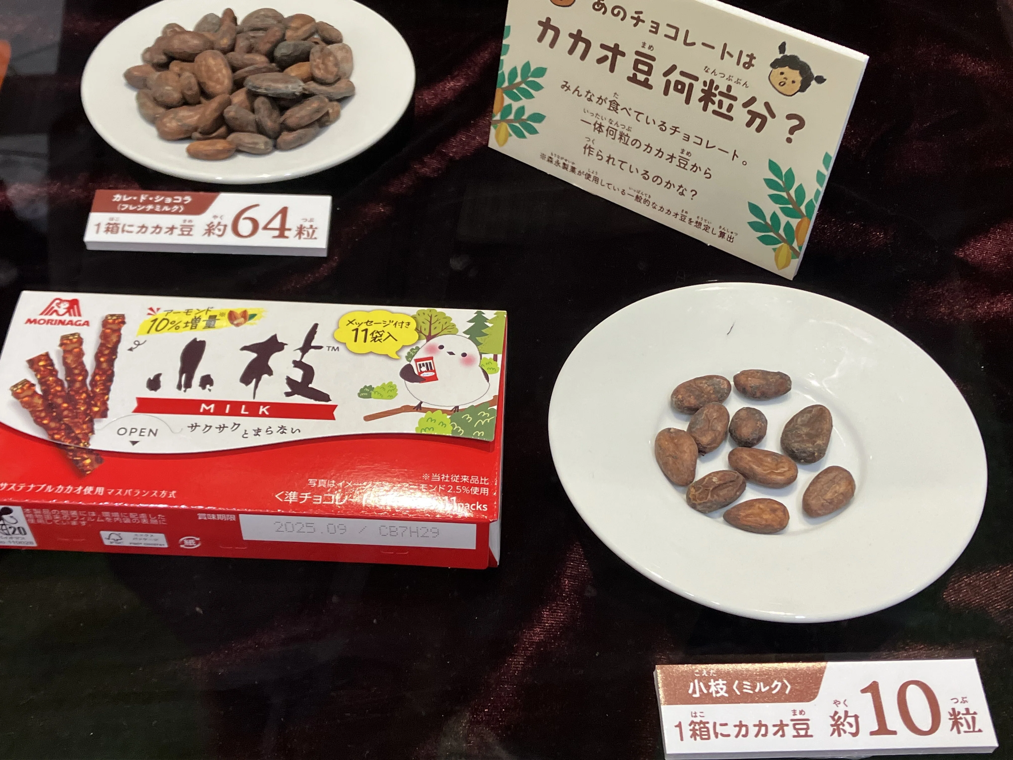 森永製菓「1チョコ for 1スマイル」コラボ中の池袋サンシャインシティ