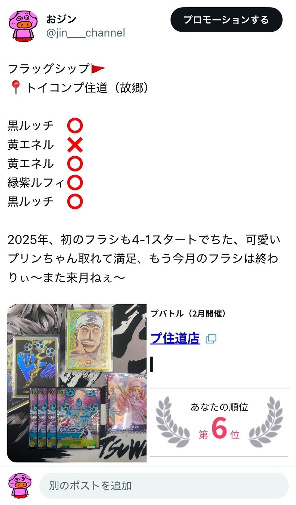 エネル構築 値下げします フラッグシップ準優勝！7弾黄エネルデッキ解説｜赤蛇