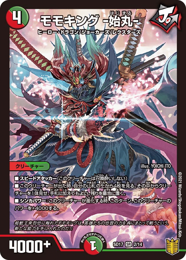 ジョーカーズについて調べてみる Part2｜風馬 成道@週2回投稿