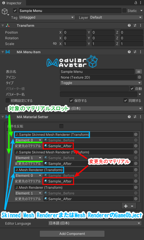 VRChat】MA Material Setterを使ったマテリアル変更メニュー改変
