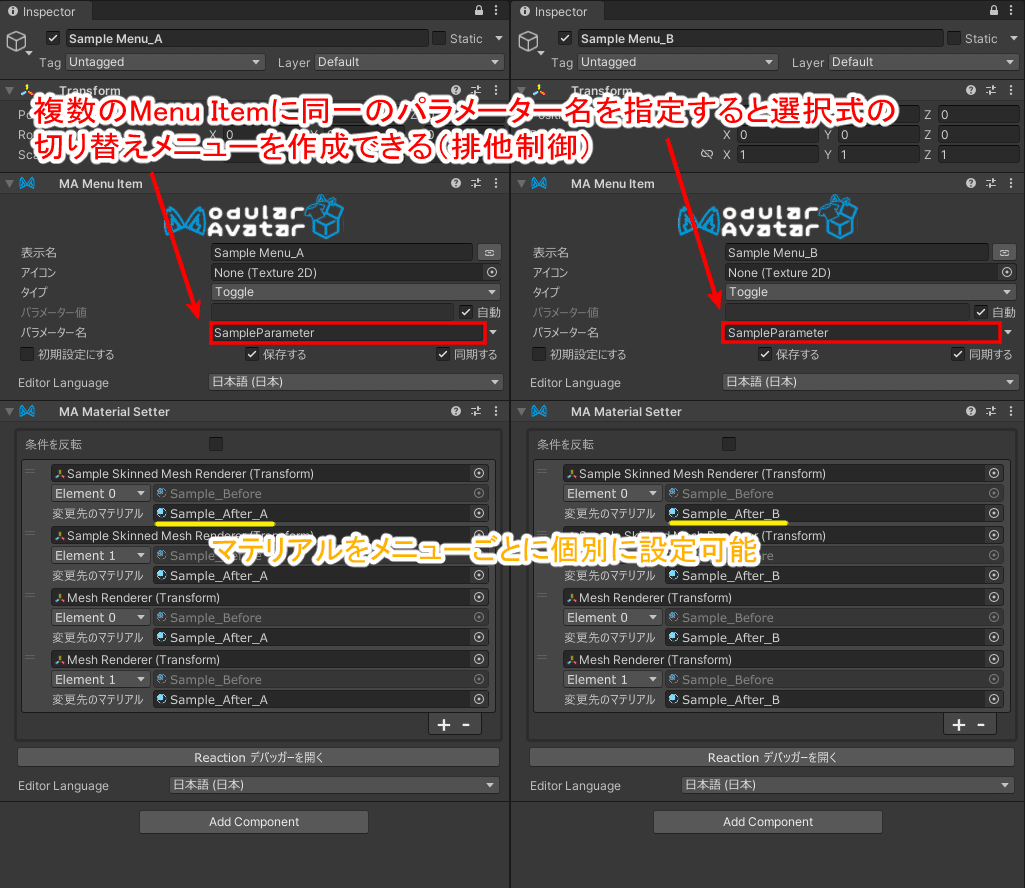 VRChat】MA Material Setterを使ったマテリアル変更メニュー改変