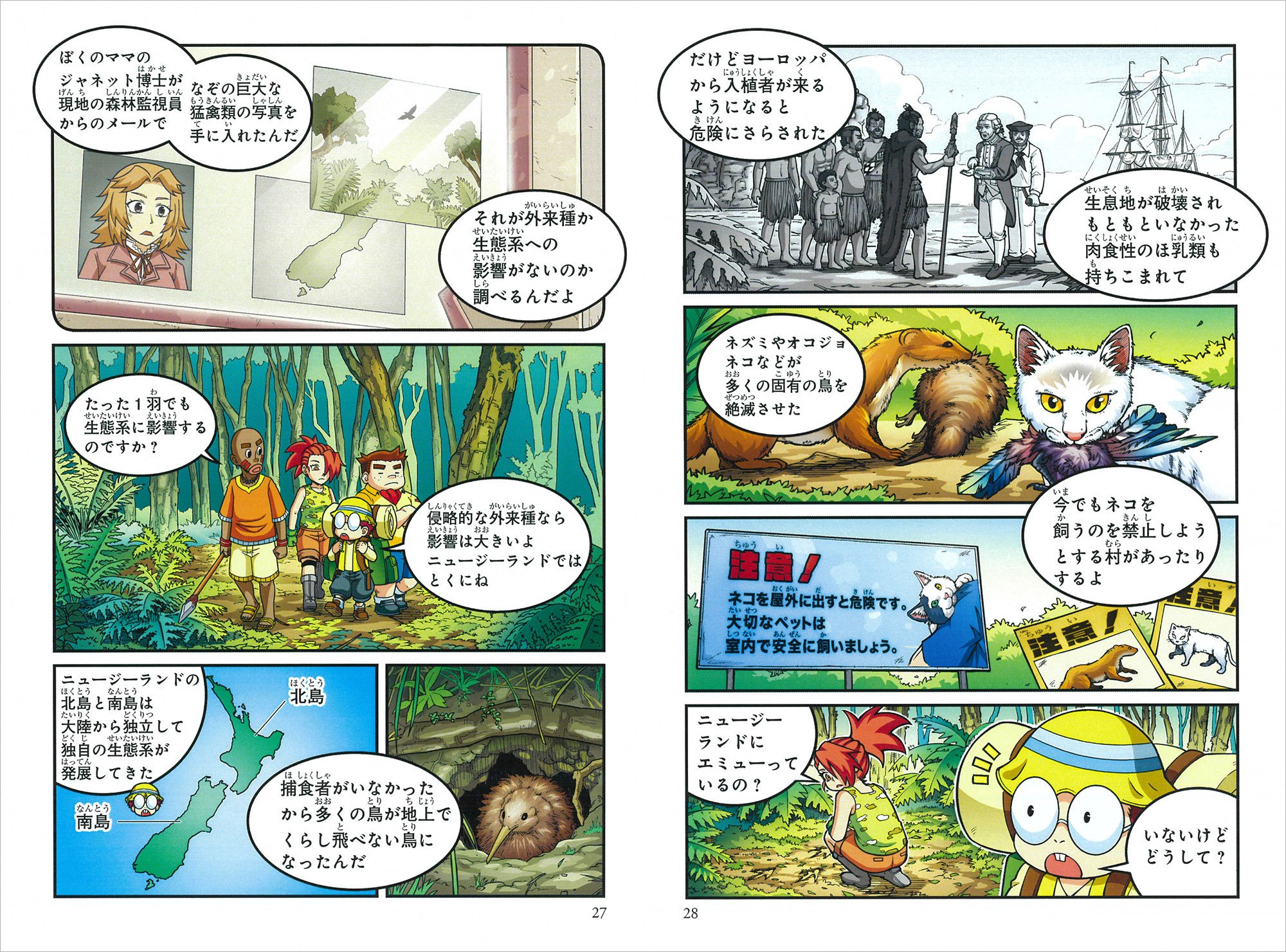 Amazon.co.jp: どっちが強い!?X(6) 人食いの森でサバイバル