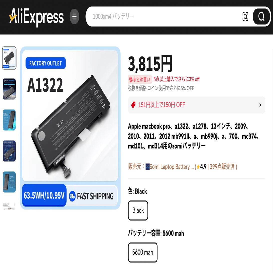 Apple製品の修理パーツの特定方法｜BUTACO