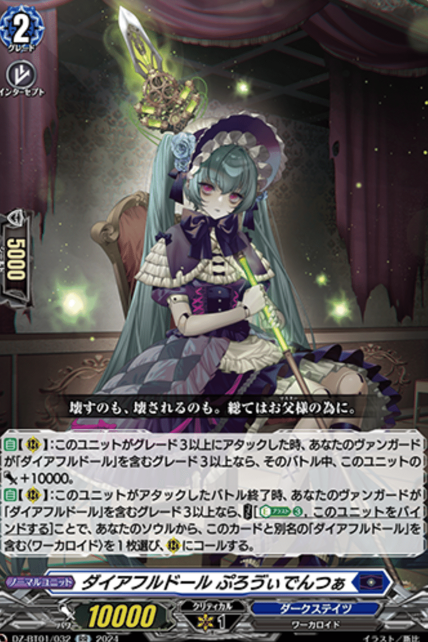 VGDD2】ゲキムズ？ダイアフルドールマスターアンドルド〜His ExcelLent